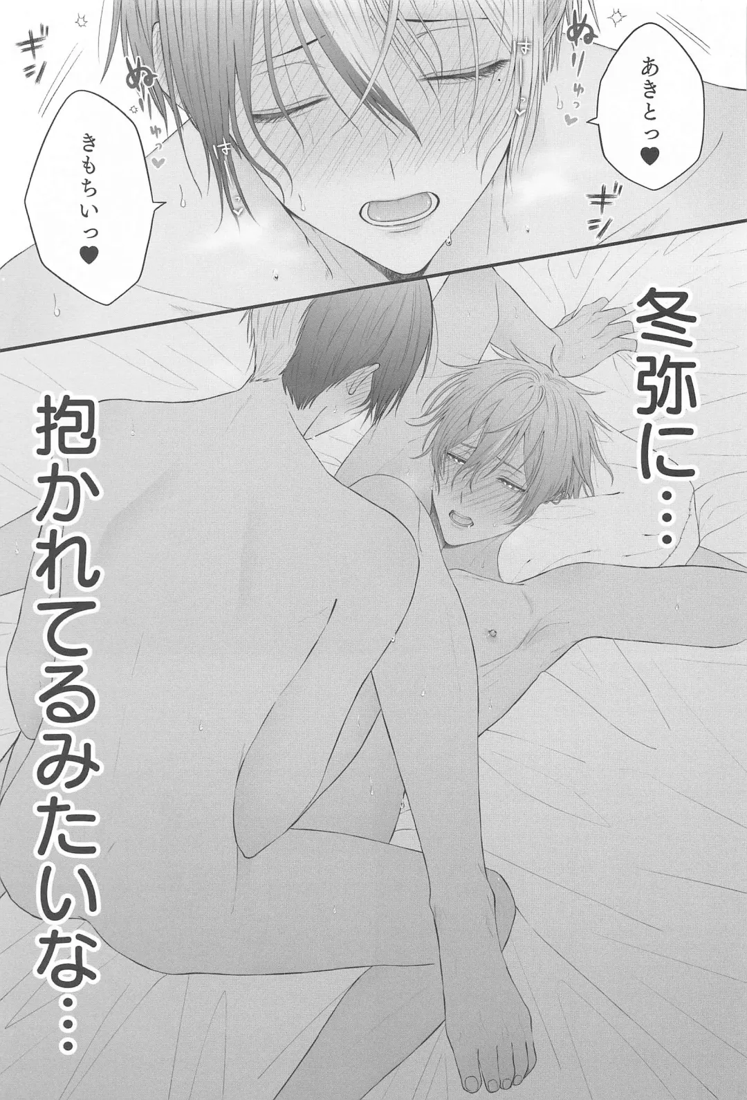 TouAki no Seiheki o Matome Yatsu Fhentai - Page 28