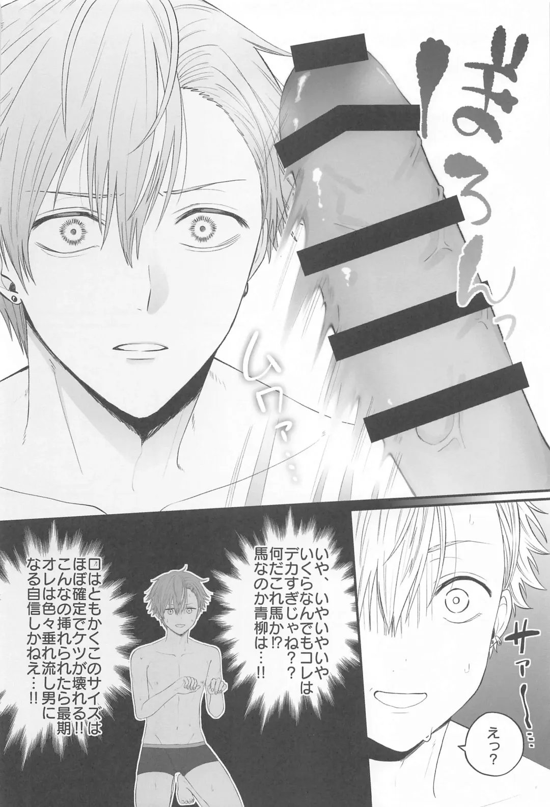 TouAki no Seiheki o Matome Yatsu Fhentai - Page 9