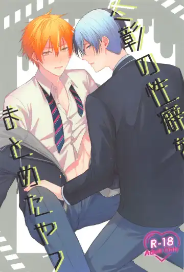 Read TouAki no Seiheki o Matome Yatsu - Fhentai