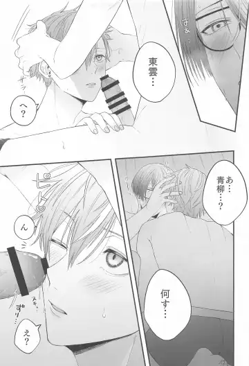 TouAki no Seiheki o Matome Yatsu Fhentai - Page 10