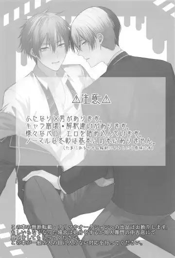 TouAki no Seiheki o Matome Yatsu Fhentai - Page 2