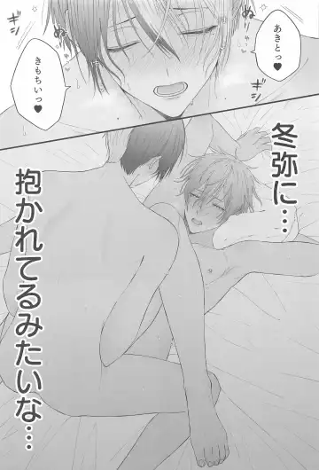 TouAki no Seiheki o Matome Yatsu Fhentai - Page 28