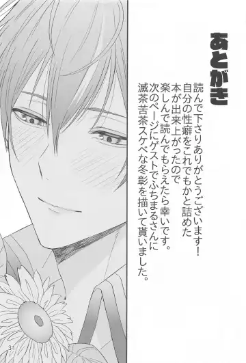 TouAki no Seiheki o Matome Yatsu Fhentai - Page 30