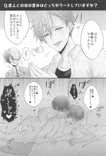 TouAki no Seiheki o Matome Yatsu Fhentai - Page 5