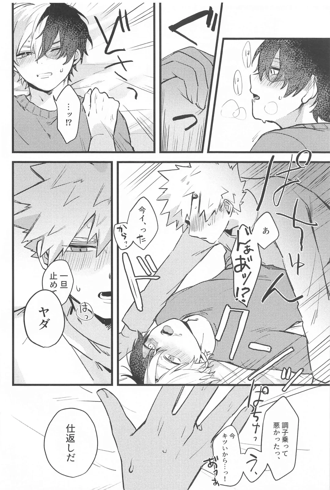 Mellow Ruby Poison Fhentai - Page 15