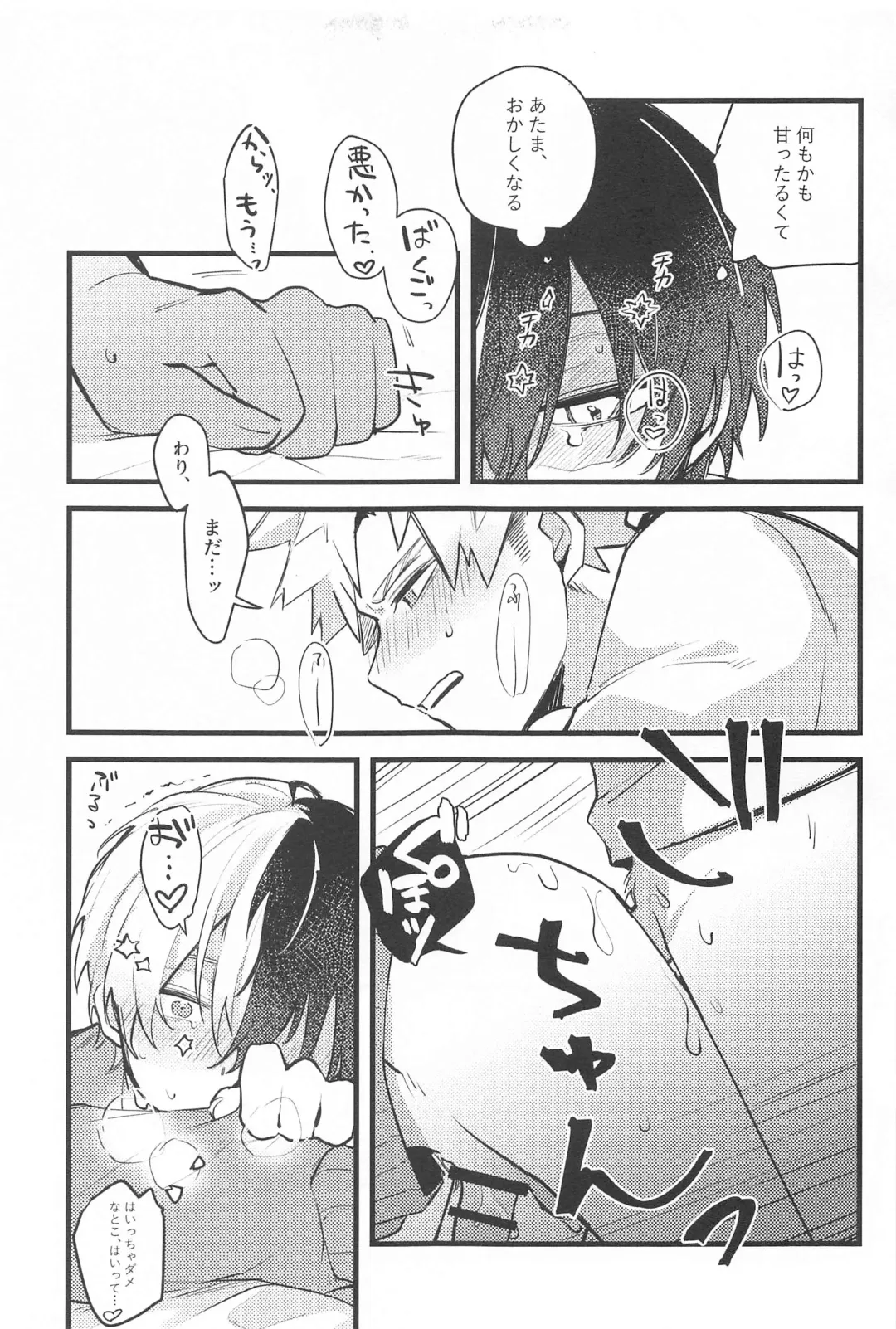 Mellow Ruby Poison Fhentai - Page 18