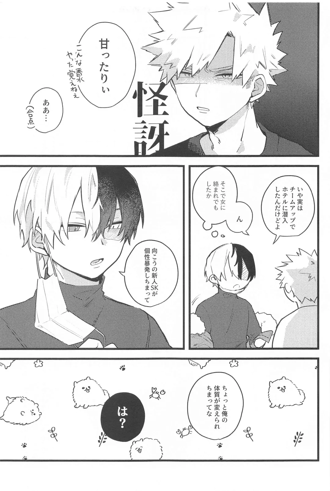 Mellow Ruby Poison Fhentai - Page 4