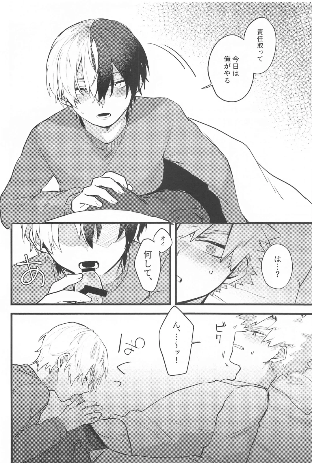 Mellow Ruby Poison Fhentai - Page 9