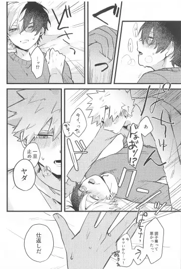 Mellow Ruby Poison Fhentai - Page 15