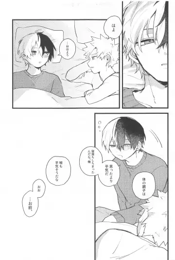 Mellow Ruby Poison Fhentai - Page 20