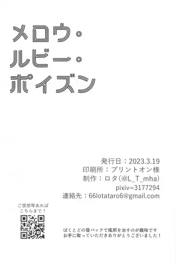 Mellow Ruby Poison Fhentai - Page 24