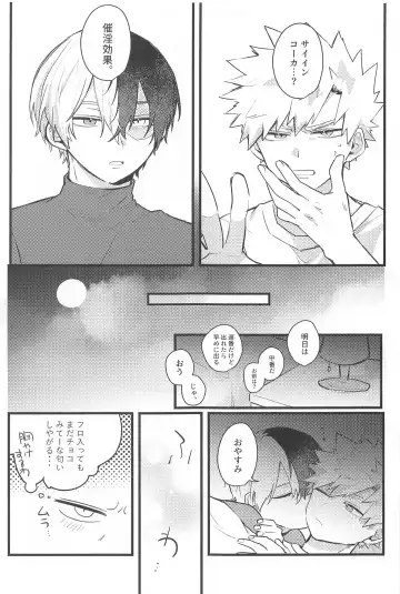 Mellow Ruby Poison Fhentai - Page 6