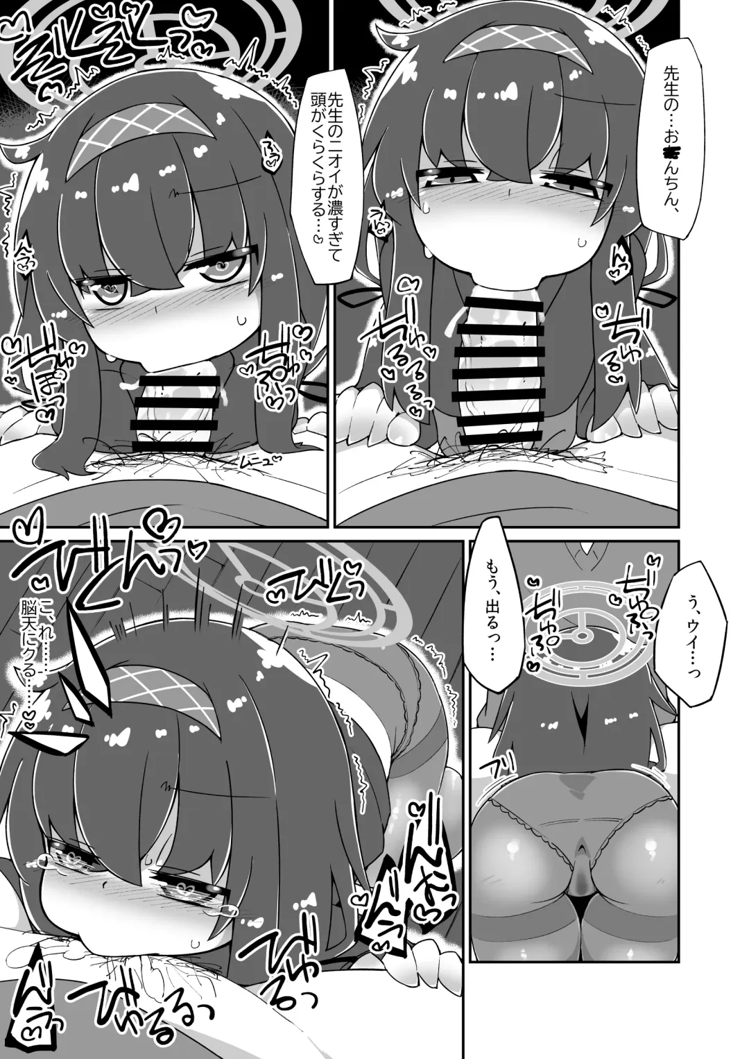 [Katamari Dragon] Ui Ecchi Manga Fhentai - Page 3