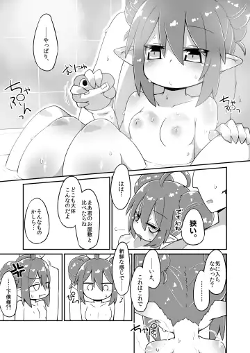 Read [Katamari Dragon] Aqua Ecchi Manga - Fhentai