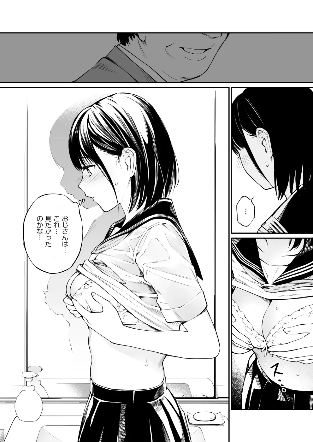 [Hoshi To Lucky] Ame no Hi wa, Honnori Chikubi (decensored) Fhentai - Page 10