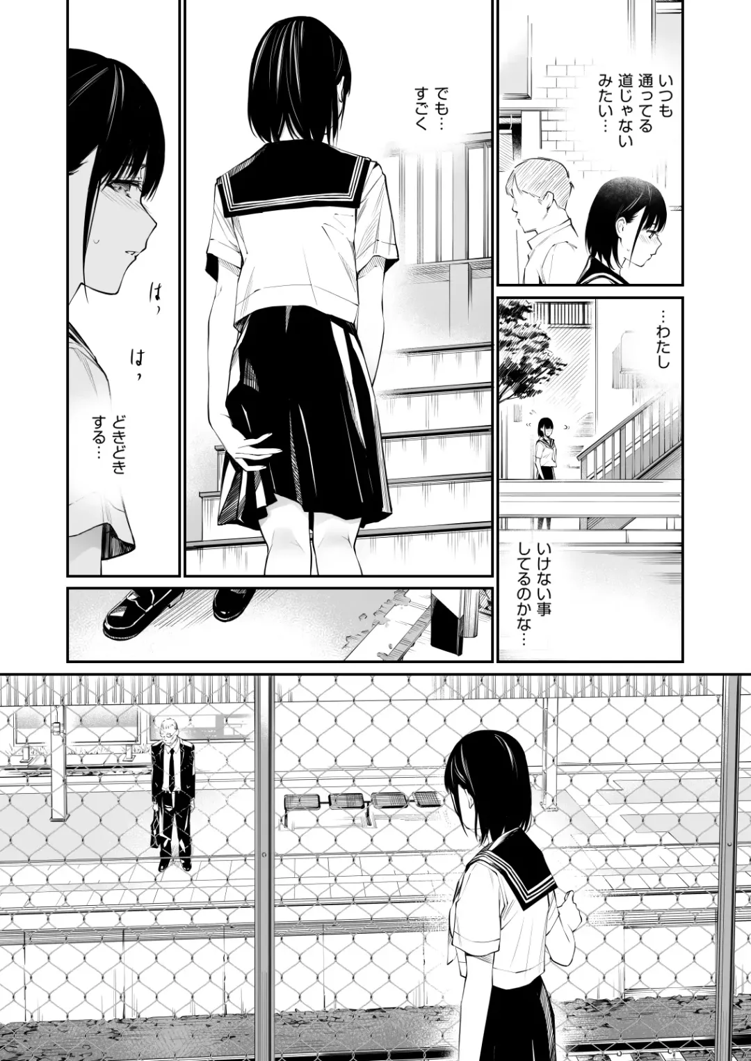 [Hoshi To Lucky] Ame no Hi wa, Honnori Chikubi (decensored) Fhentai - Page 16