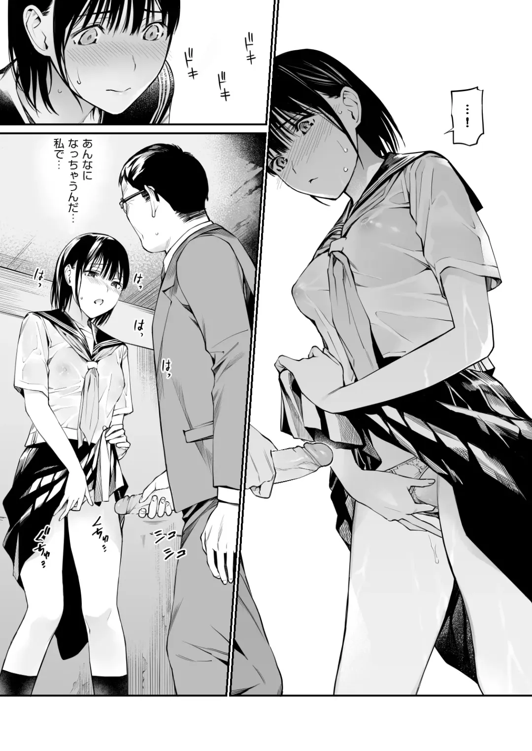 [Hoshi To Lucky] Ame no Hi wa, Honnori Chikubi (decensored) Fhentai - Page 36