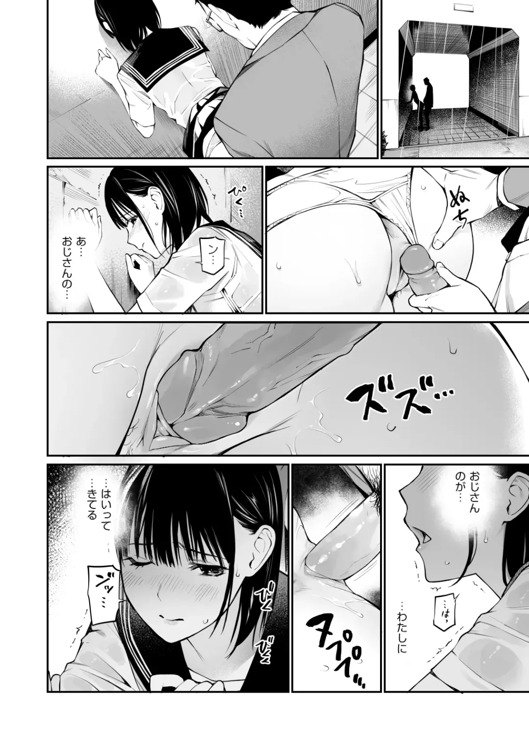 [Hoshi To Lucky] Ame no Hi wa, Honnori Chikubi (decensored) Fhentai - Page 38