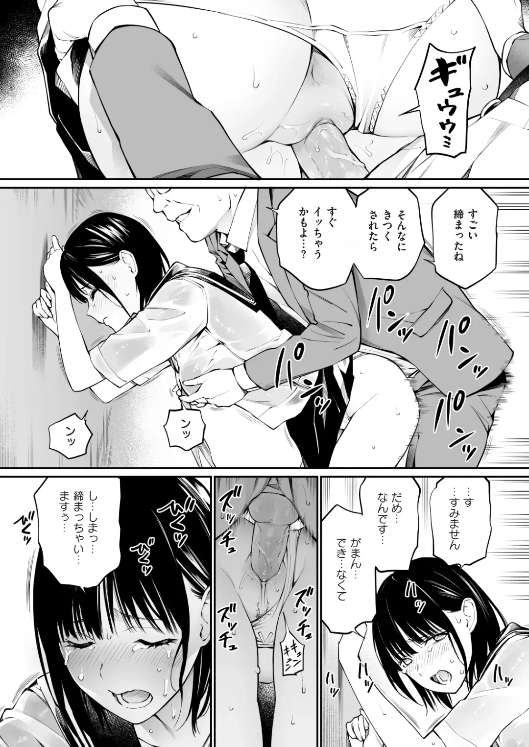 [Hoshi To Lucky] Ame no Hi wa, Honnori Chikubi (decensored) Fhentai - Page 43