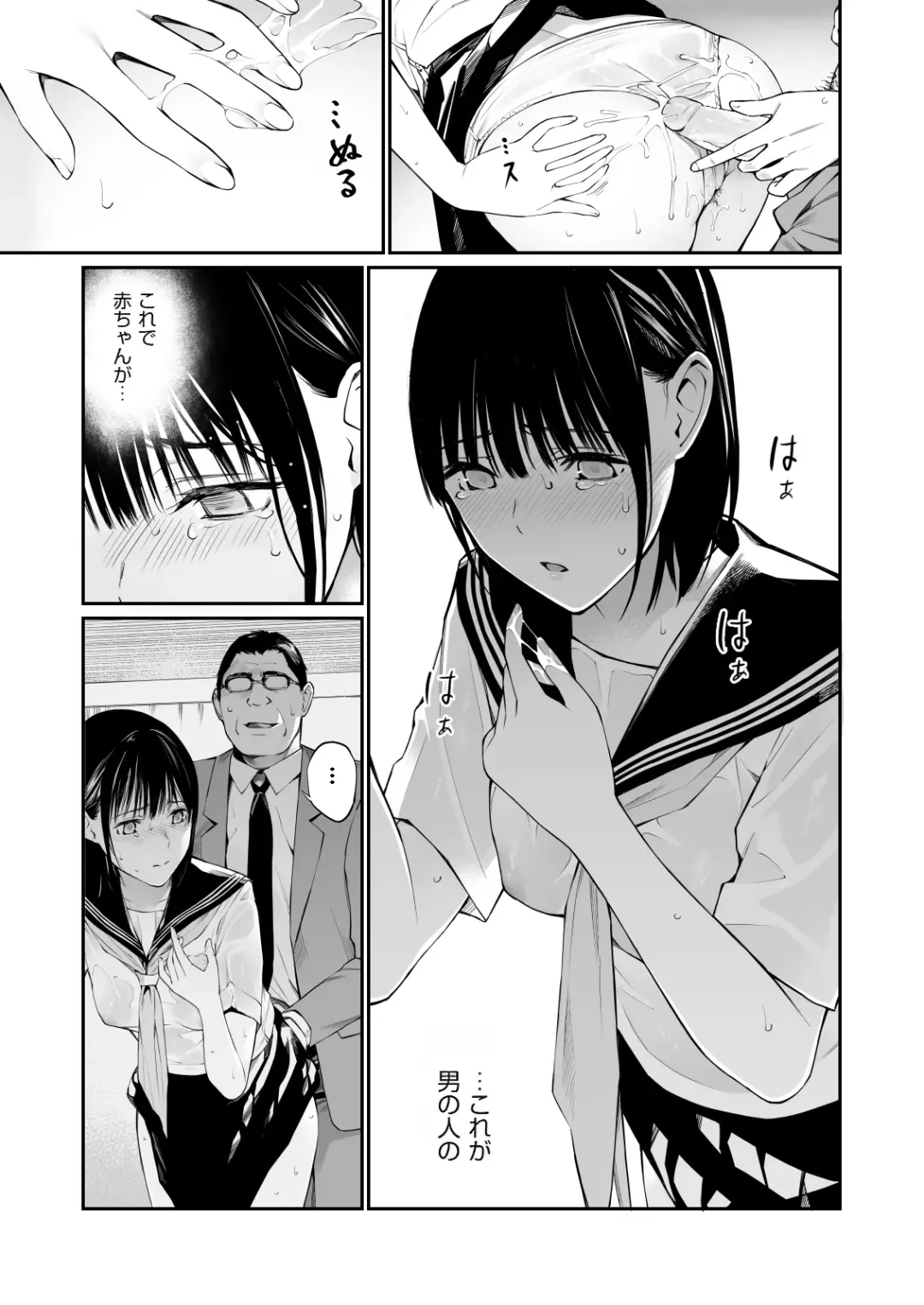 [Hoshi To Lucky] Ame no Hi wa, Honnori Chikubi (decensored) Fhentai - Page 47