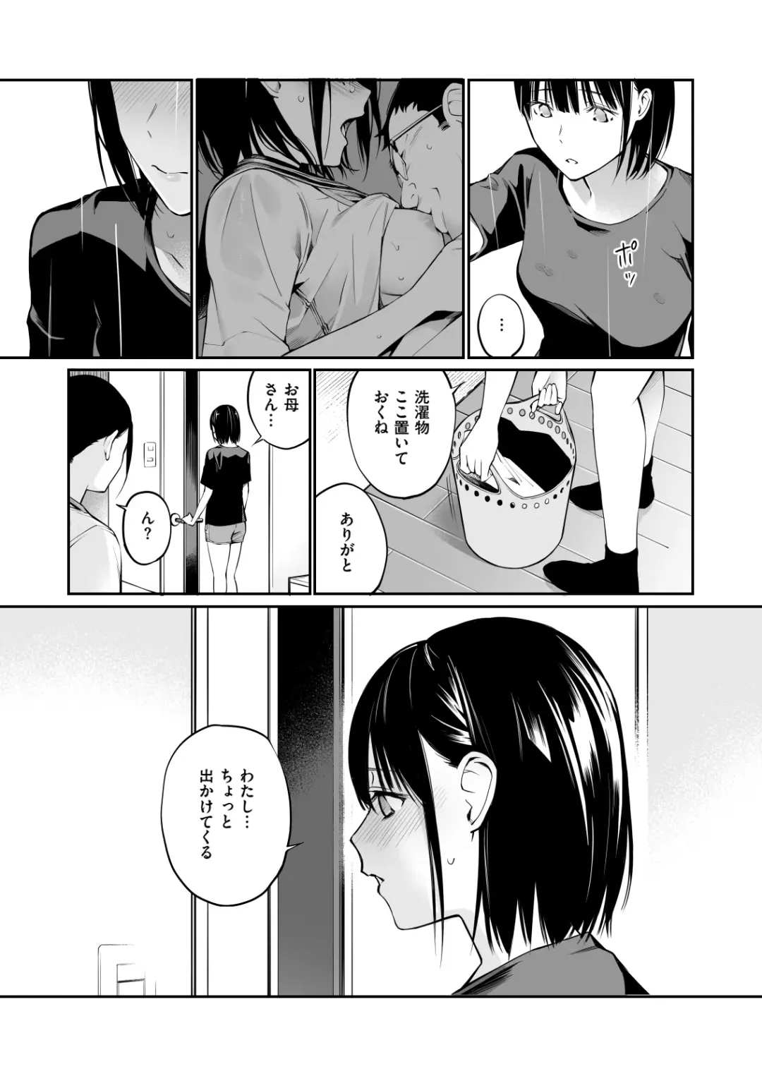 [Hoshi To Lucky] Ame no Hi wa, Honnori Chikubi (decensored) Fhentai - Page 73