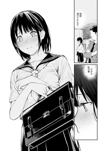 [Hoshi To Lucky] Ame no Hi wa, Honnori Chikubi (decensored) Fhentai - Page 7