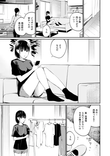 [Hoshi To Lucky] Ame no Hi wa, Honnori Chikubi (decensored) Fhentai - Page 72