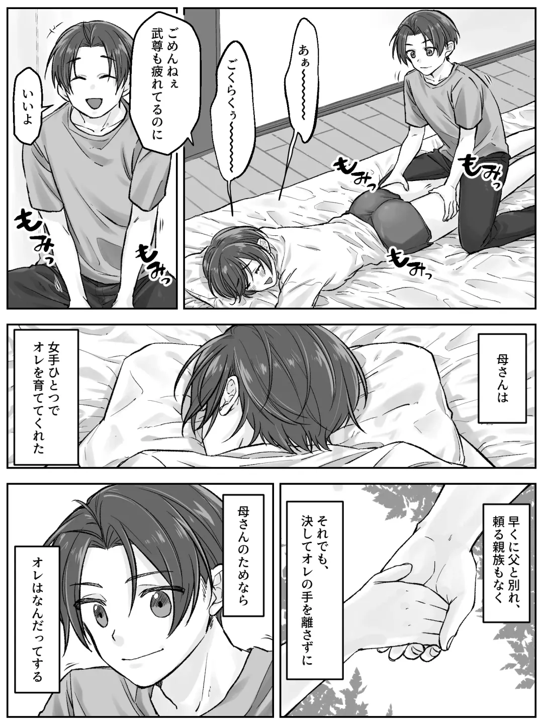 Maeda-ke no Oyako ga Soukan ni Itaru made Zenpen Fhentai - Page 5