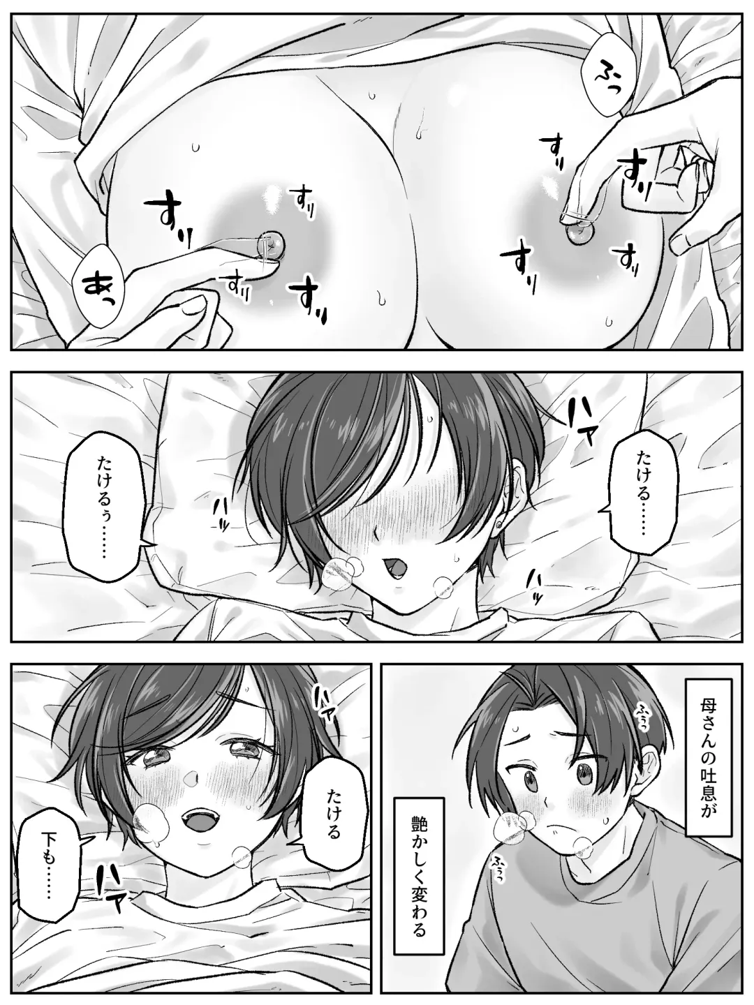 Maeda-ke no Oyako ga Soukan ni Itaru made Zenpen Fhentai - Page 8