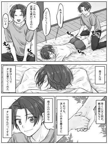 Maeda-ke no Oyako ga Soukan ni Itaru made Zenpen Fhentai - Page 5