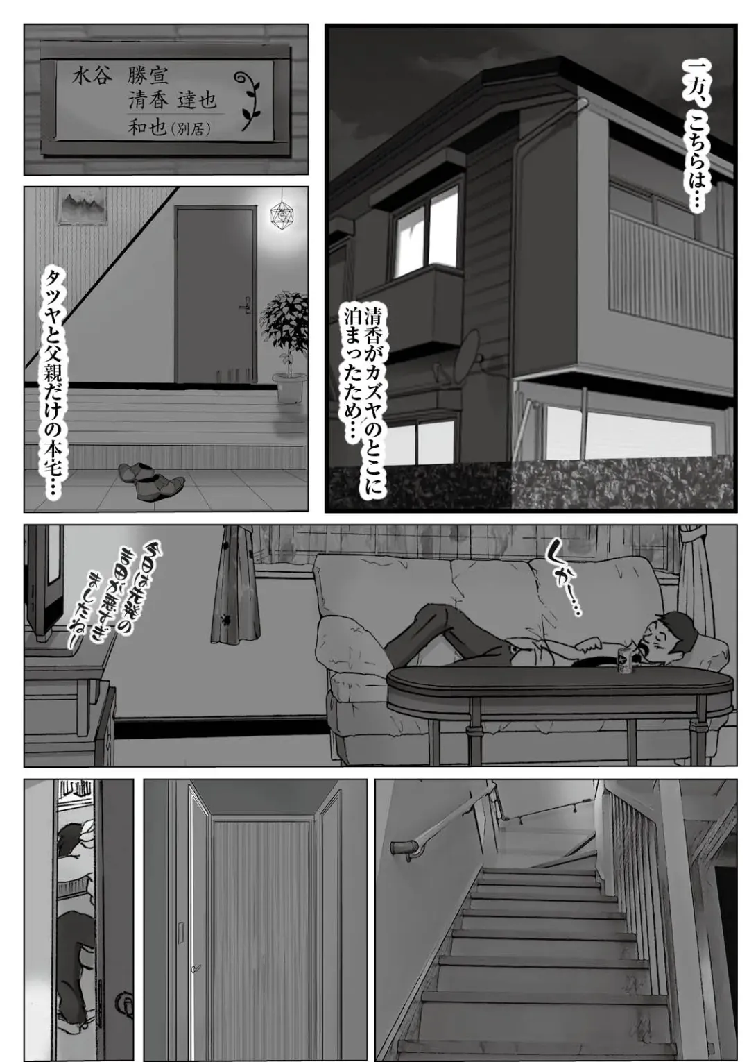 Kiyoka Mama wa Wakeari Sugi 3 Fhentai - Page 21