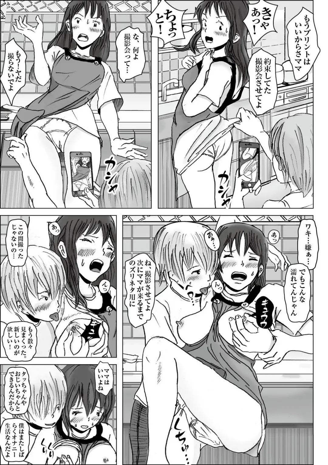 Kiyoka Mama wa Wakeari Sugi 3 Fhentai - Page 44