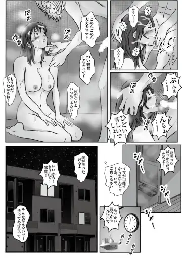 Kiyoka Mama wa Wakeari Sugi 3 Fhentai - Page 20