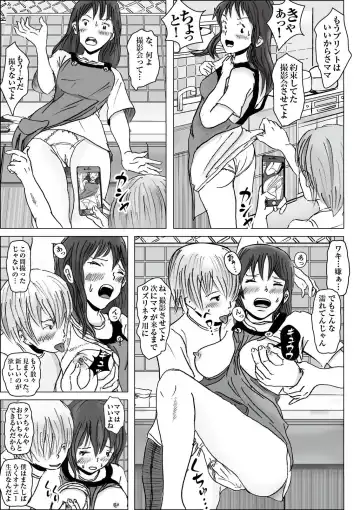 Kiyoka Mama wa Wakeari Sugi 3 Fhentai - Page 44