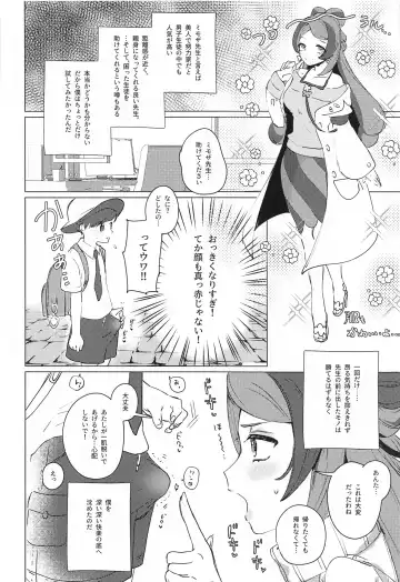 [Miya] Hakui no Tenshi  wa Akumateki!? Fhentai - Page 3