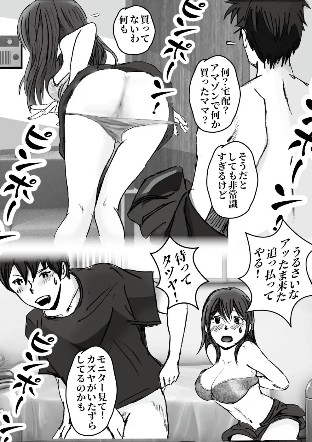 Kiyoka Mama wa Wakeari Sugi episode 01~08 Fhentai - Page 102