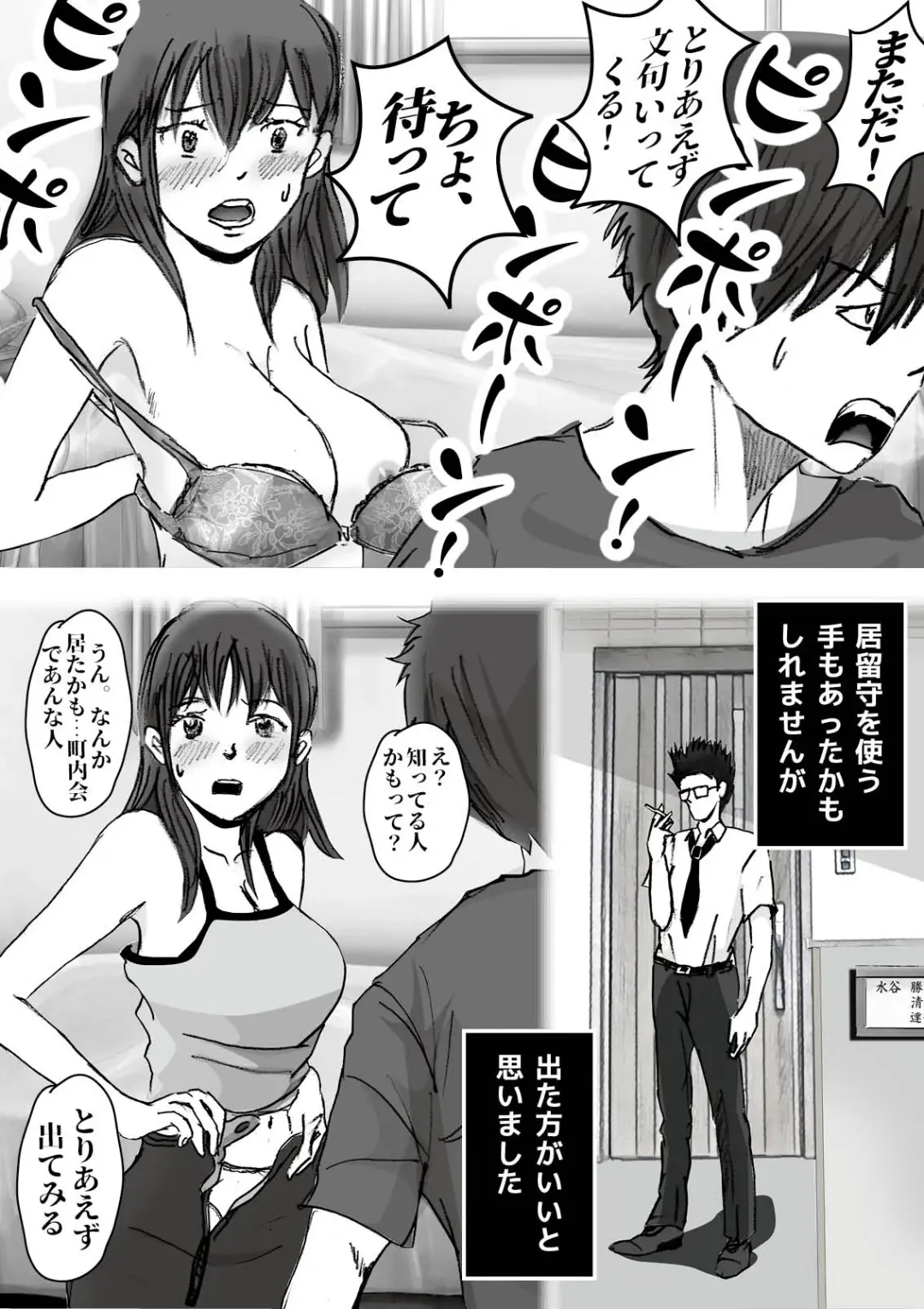 Kiyoka Mama wa Wakeari Sugi episode 01~08 Fhentai - Page 104