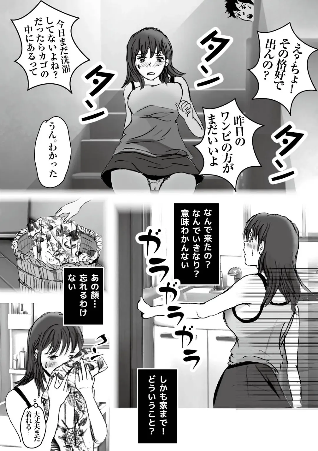 Kiyoka Mama wa Wakeari Sugi episode 01~08 Fhentai - Page 105