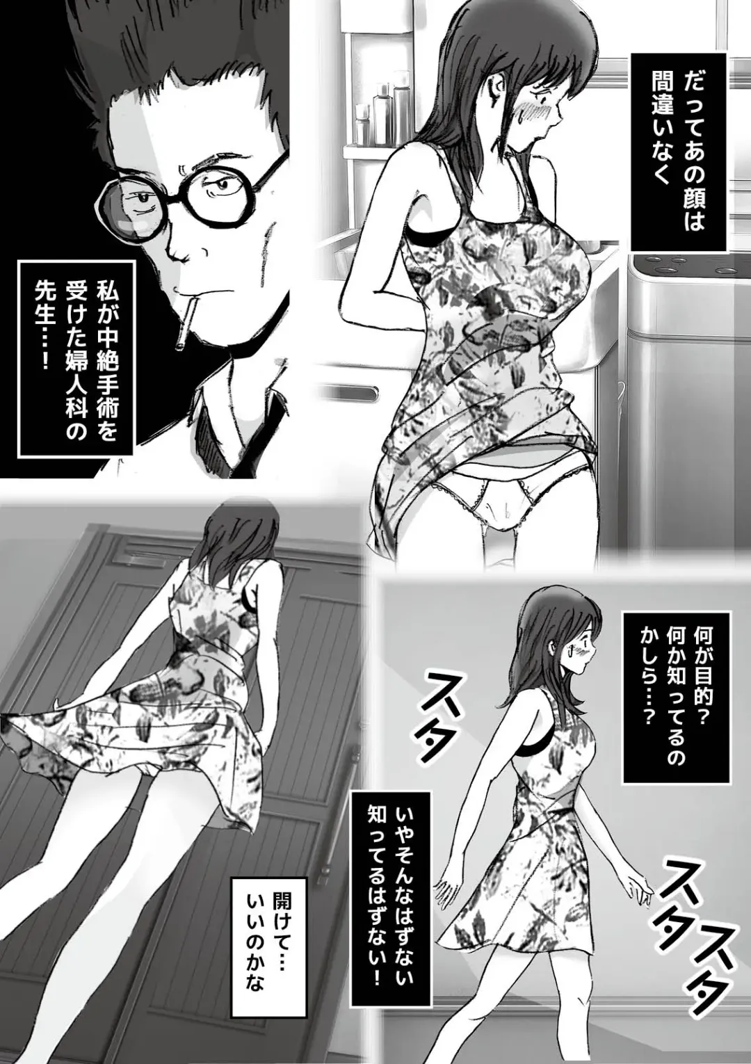 Kiyoka Mama wa Wakeari Sugi episode 01~08 Fhentai - Page 106