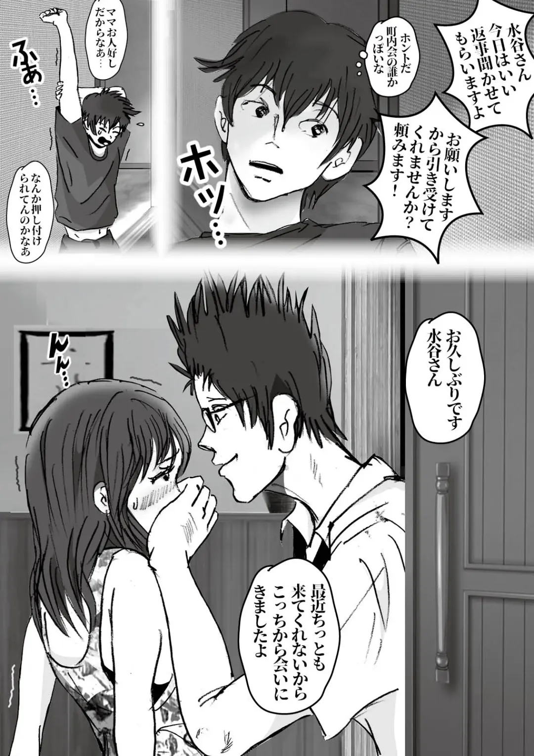 Kiyoka Mama wa Wakeari Sugi episode 01~08 Fhentai - Page 108