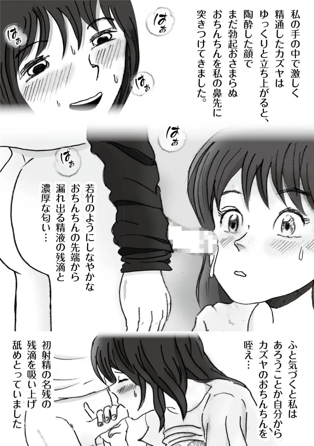 Kiyoka Mama wa Wakeari Sugi episode 01~08 Fhentai - Page 13