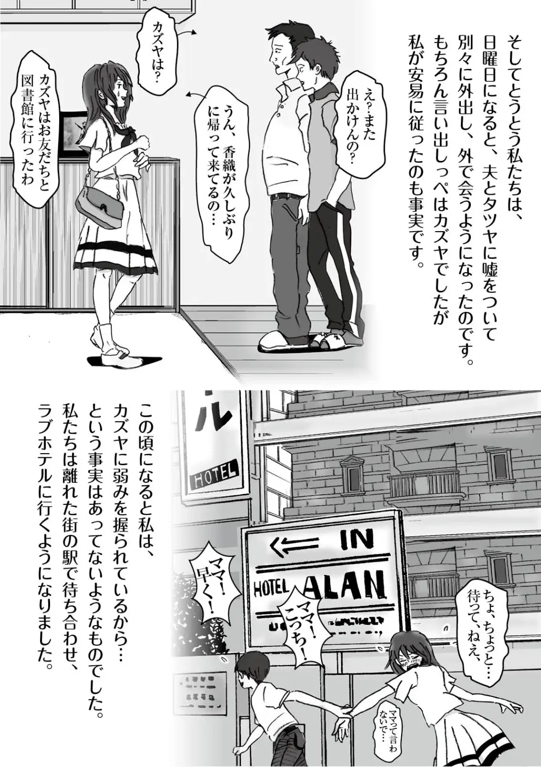 Kiyoka Mama wa Wakeari Sugi episode 01~08 Fhentai - Page 17