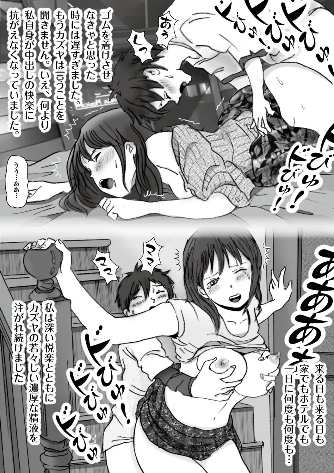 Kiyoka Mama wa Wakeari Sugi episode 01~08 Fhentai - Page 21