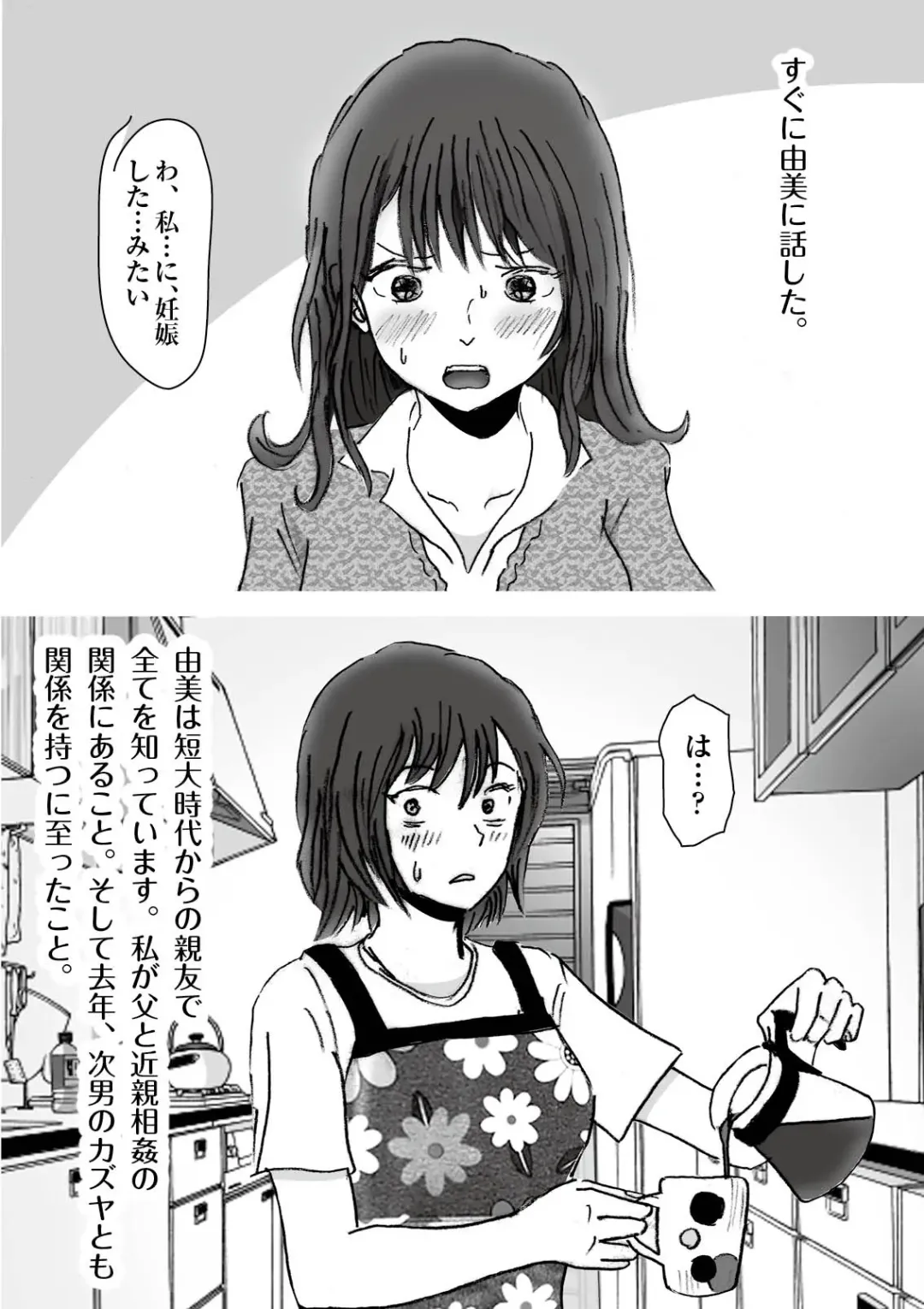 Kiyoka Mama wa Wakeari Sugi episode 01~08 Fhentai - Page 24