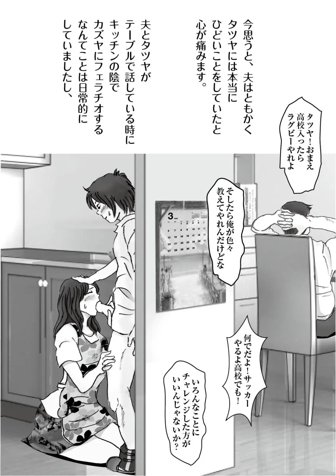 Kiyoka Mama wa Wakeari Sugi episode 01~08 Fhentai - Page 3