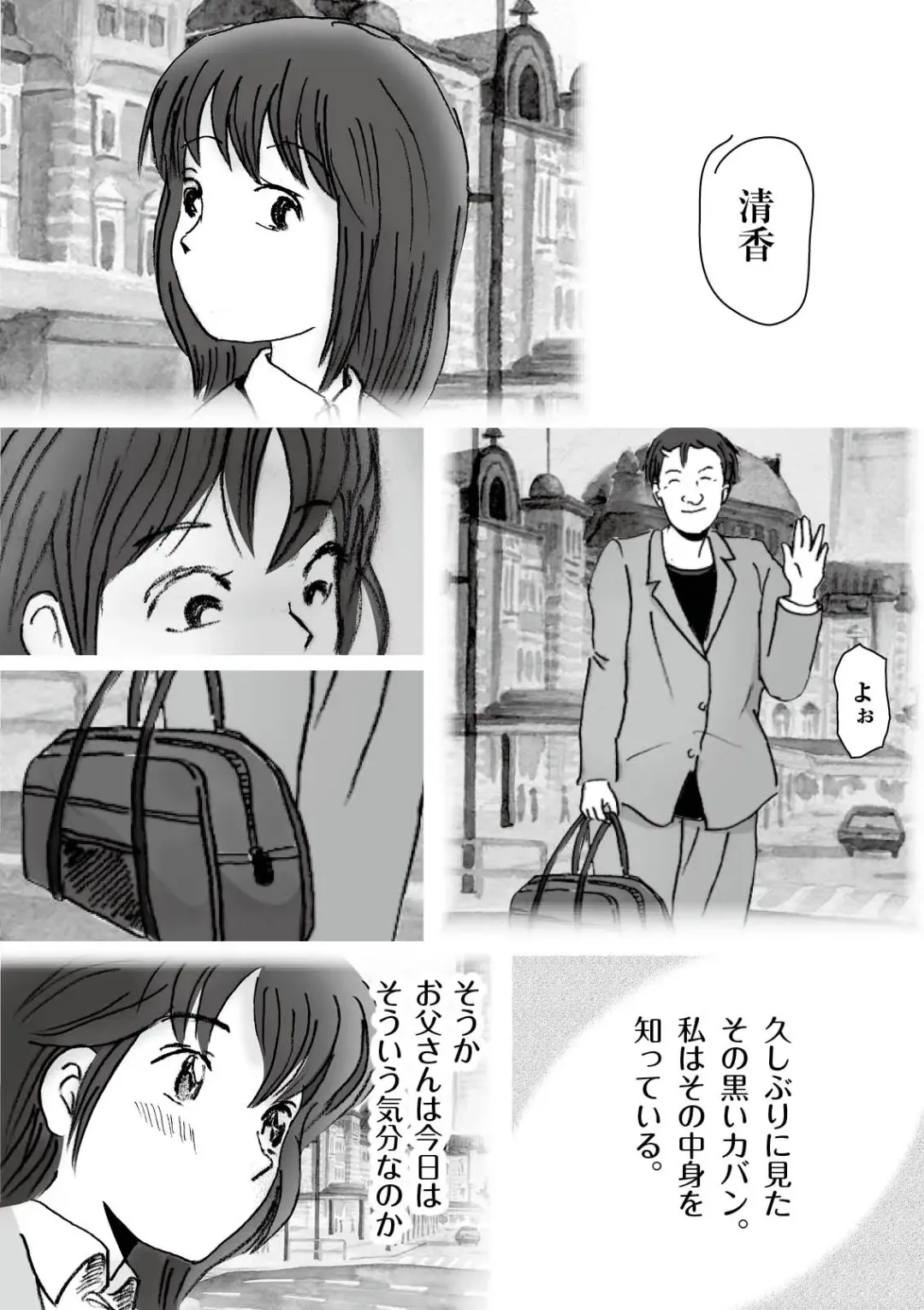 Kiyoka Mama wa Wakeari Sugi episode 01~08 Fhentai - Page 31