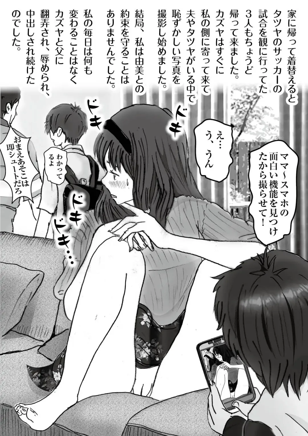 Kiyoka Mama wa Wakeari Sugi episode 01~08 Fhentai - Page 39