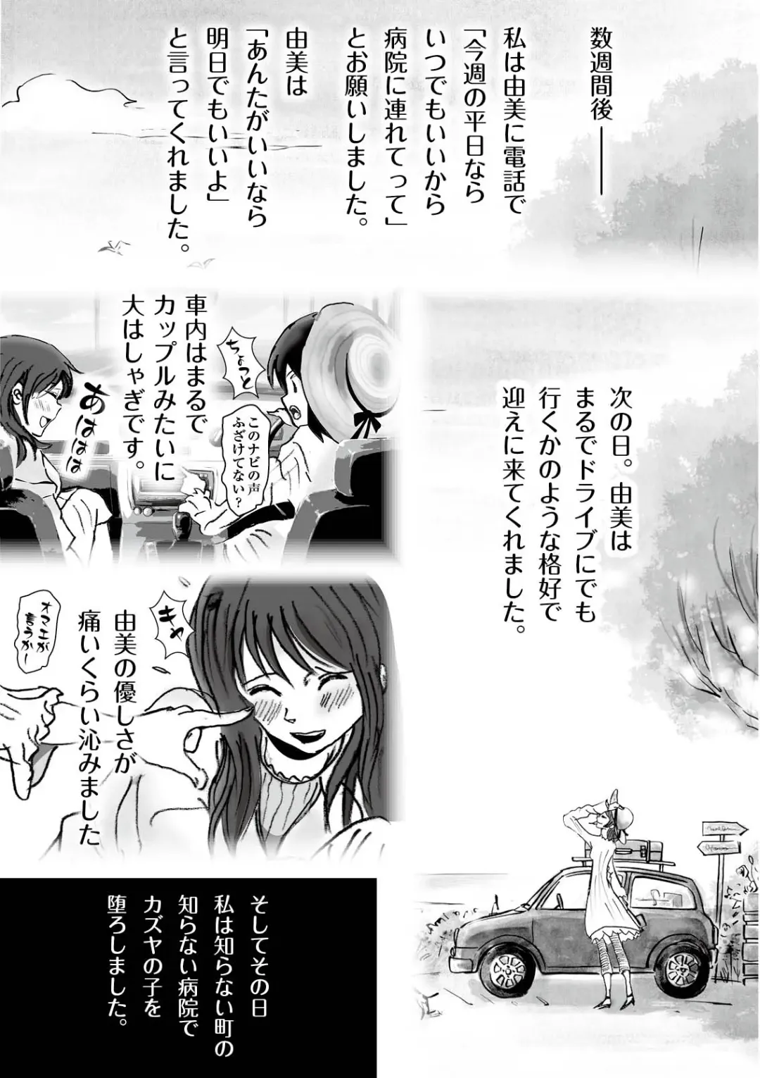 Kiyoka Mama wa Wakeari Sugi episode 01~08 Fhentai - Page 40