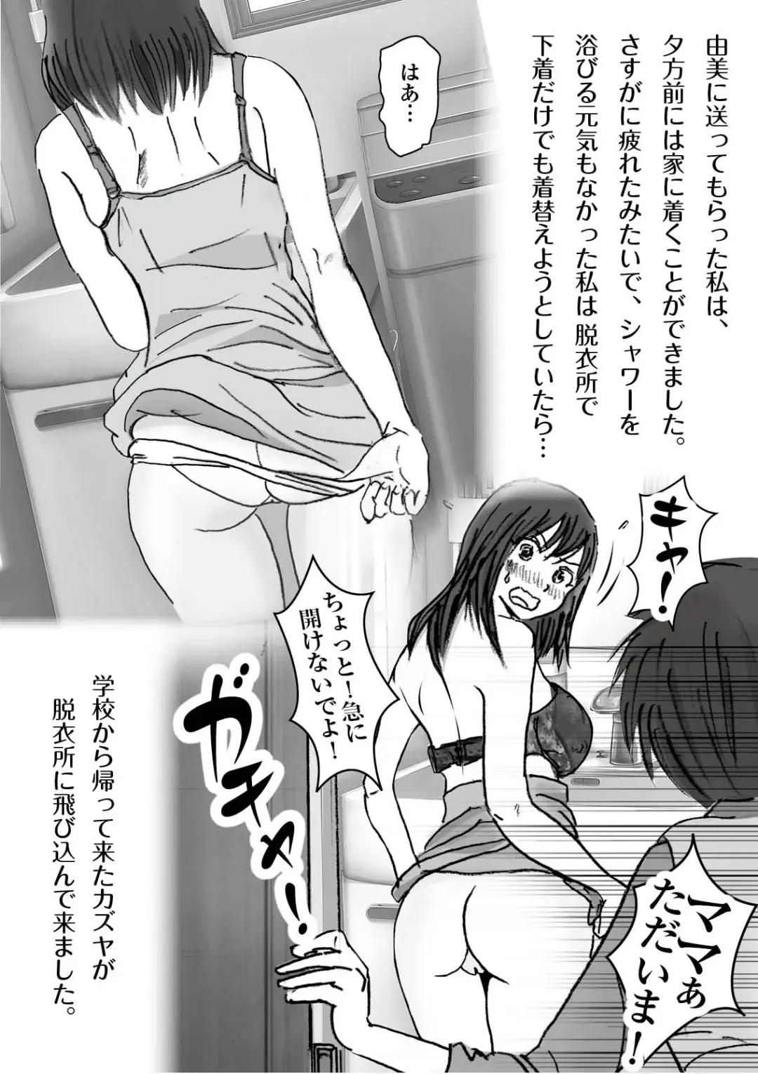 Kiyoka Mama wa Wakeari Sugi episode 01~08 Fhentai - Page 41