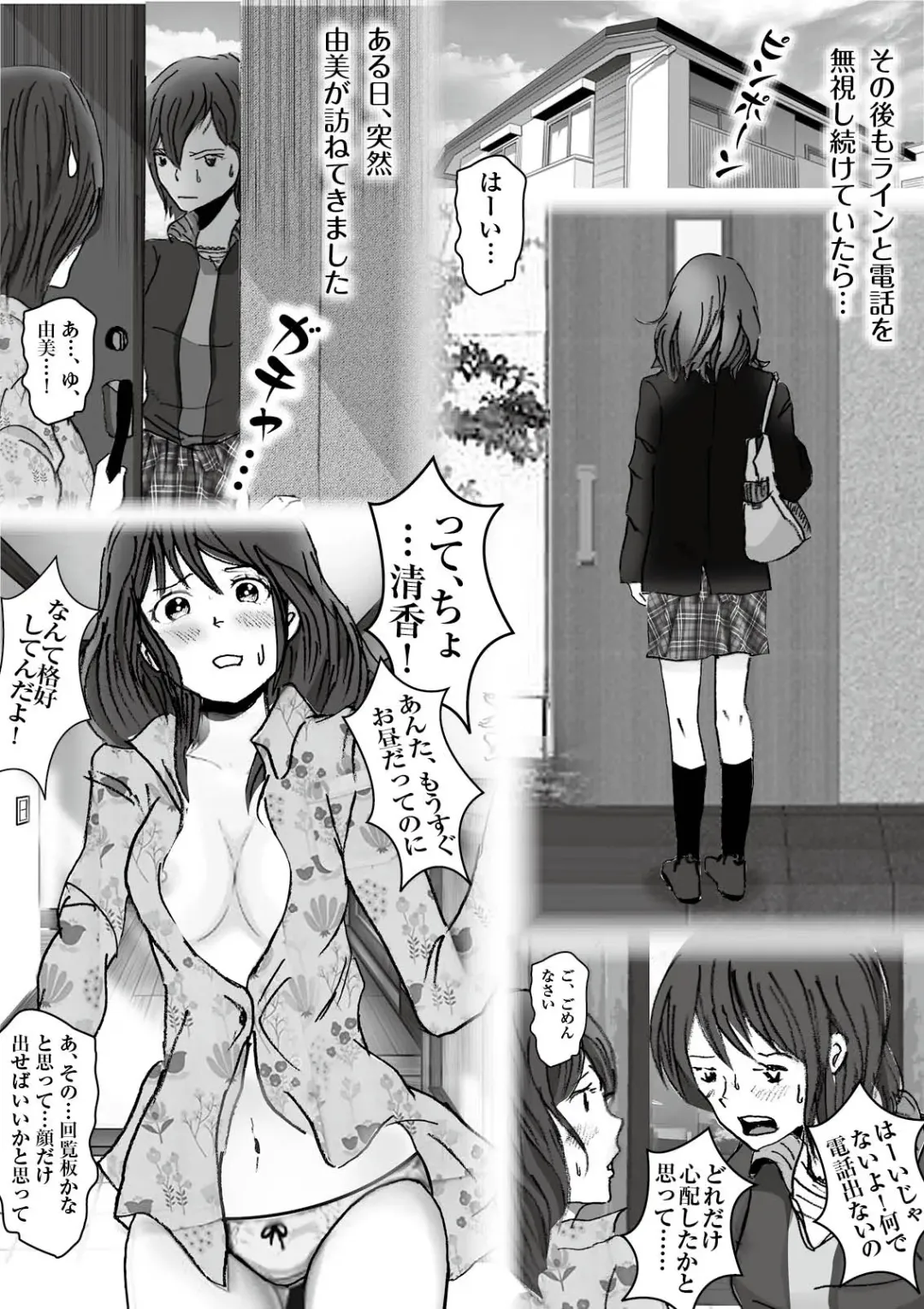 Kiyoka Mama wa Wakeari Sugi episode 01~08 Fhentai - Page 46
